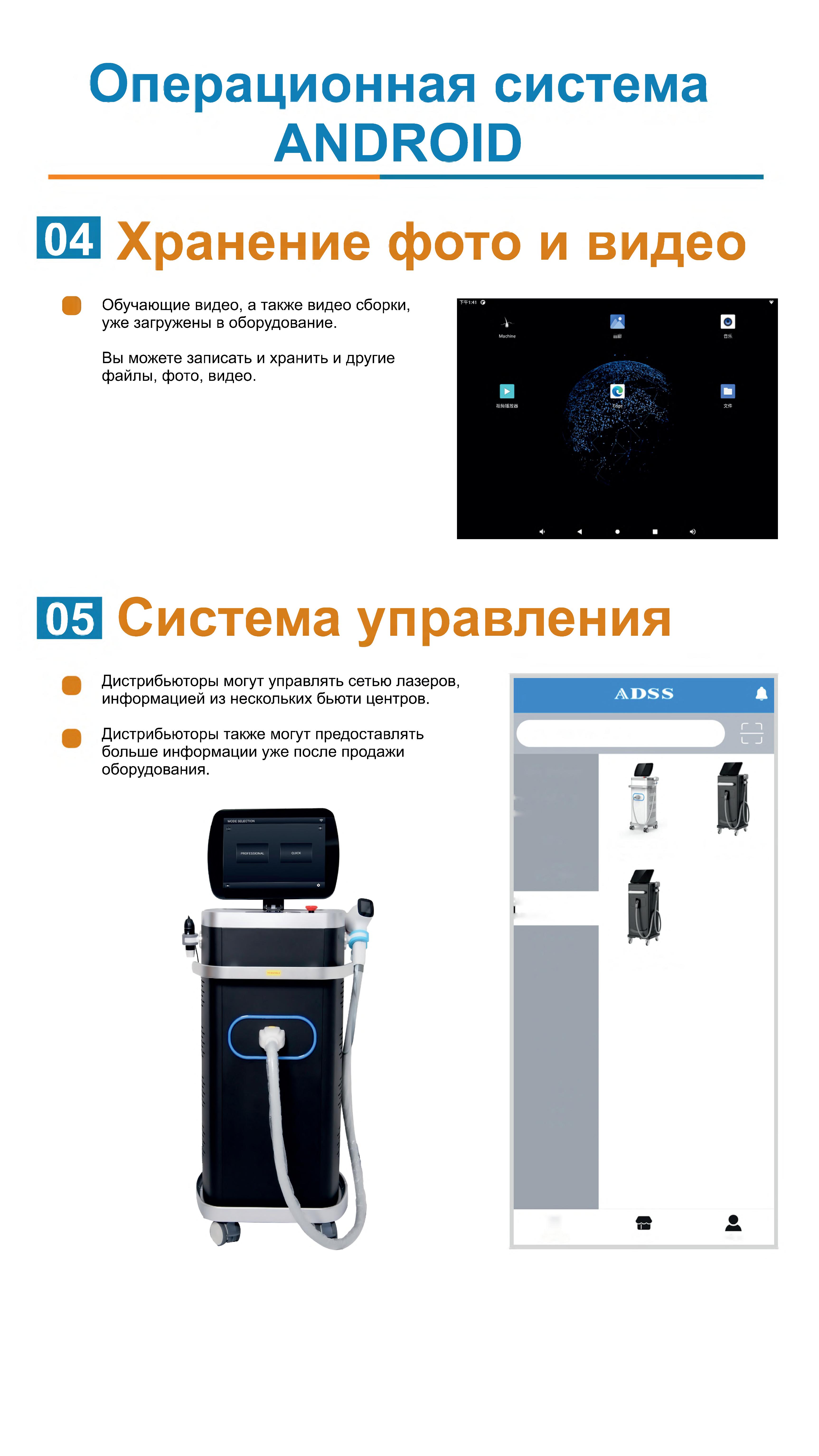 Дополнительные функции Android