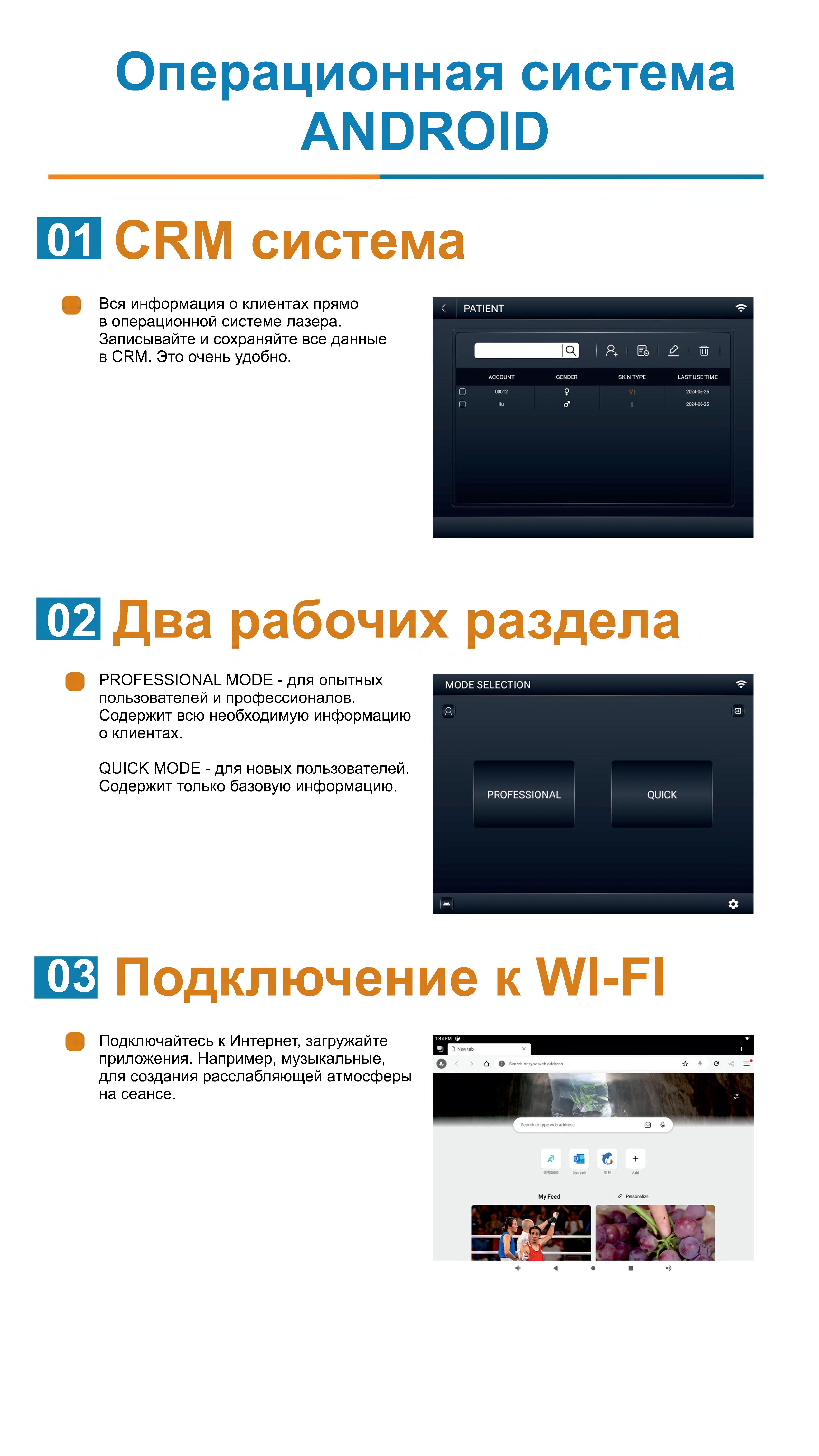 Операционная система Android