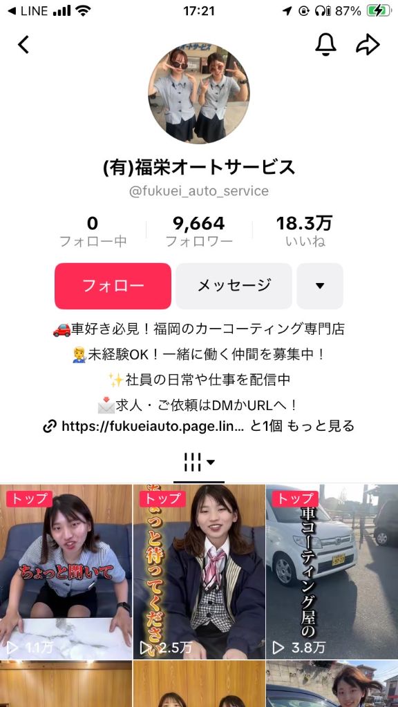 福岡・カーコーティング専門店の実績