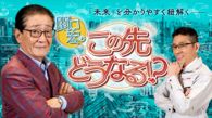 TV出演実績4