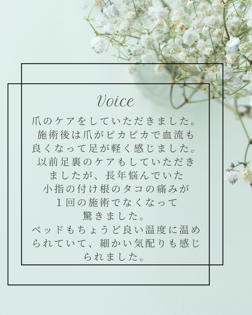 足の爪のケア