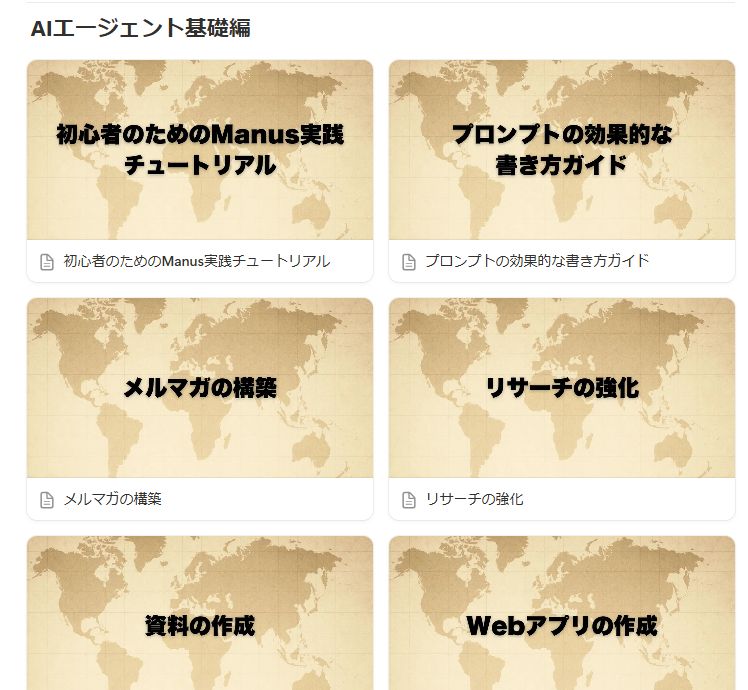 AIエージェント基礎編