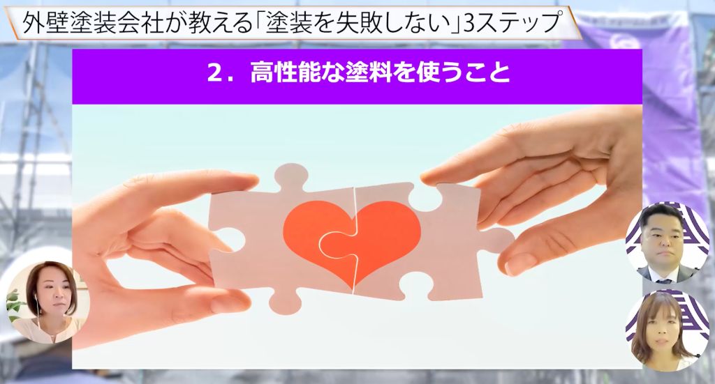 高性能な塗料を使うこと