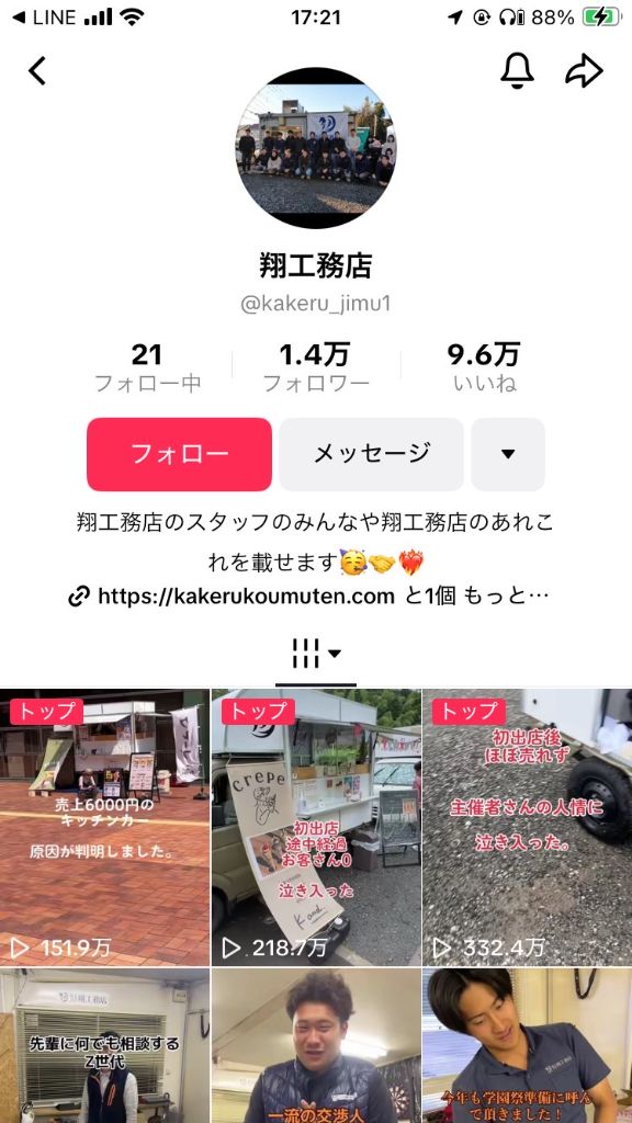福岡・工務店の実績