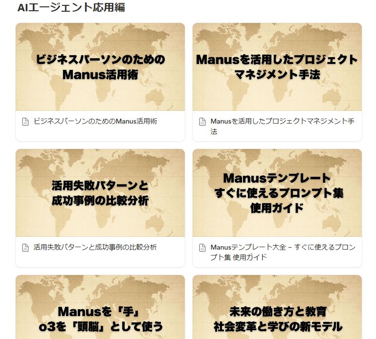 AIエージェント応用編