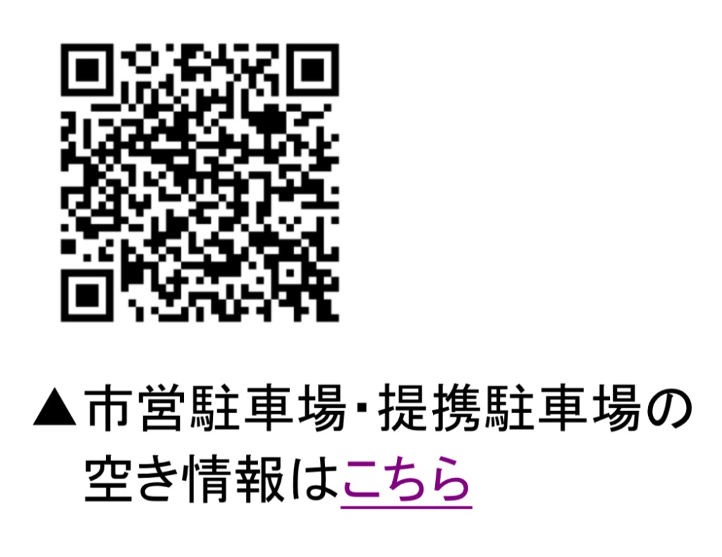 駐車場案内QRコード