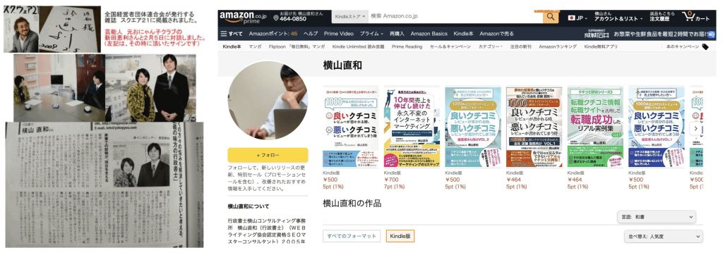 逆SNS対策の概要