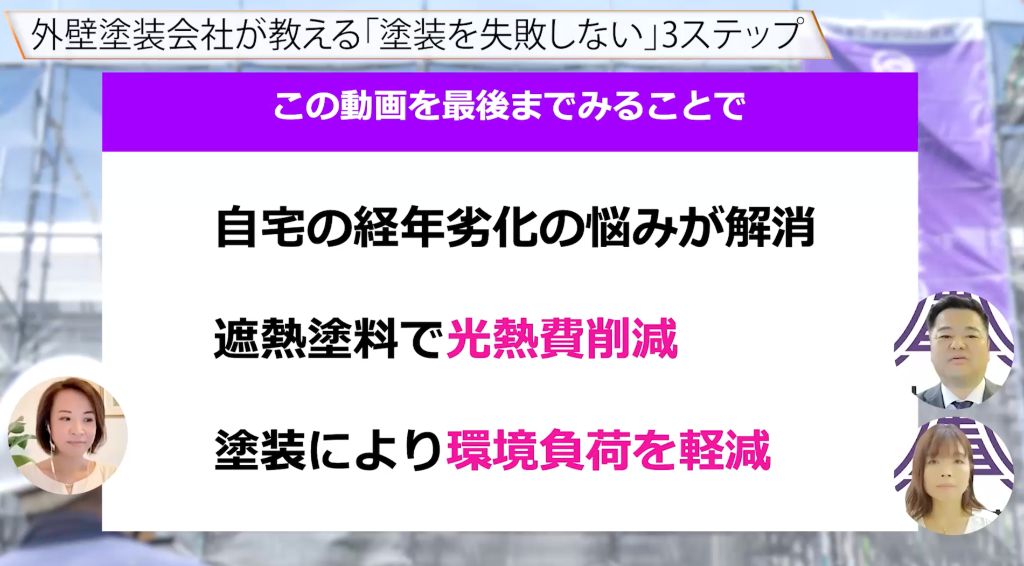 この動画を最後までみることで