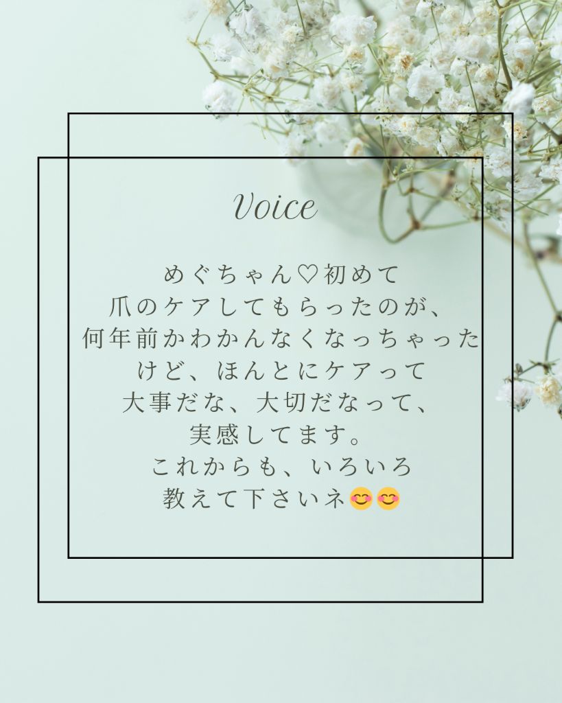 継続的なケアの大切さ