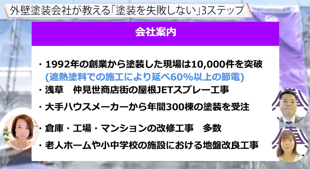 会社案内
