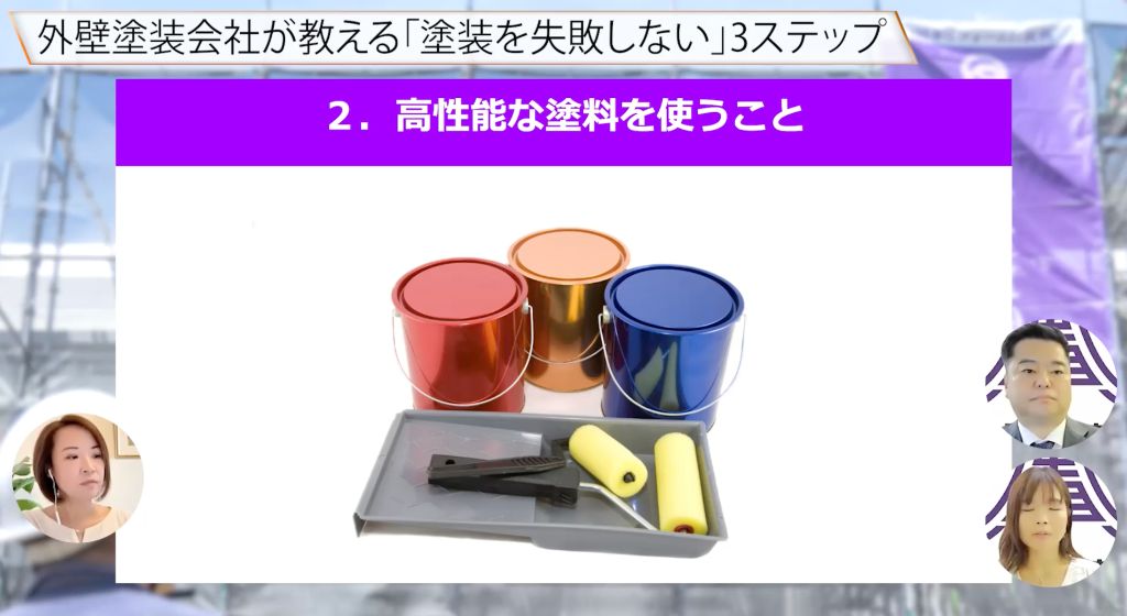 塗料と道具