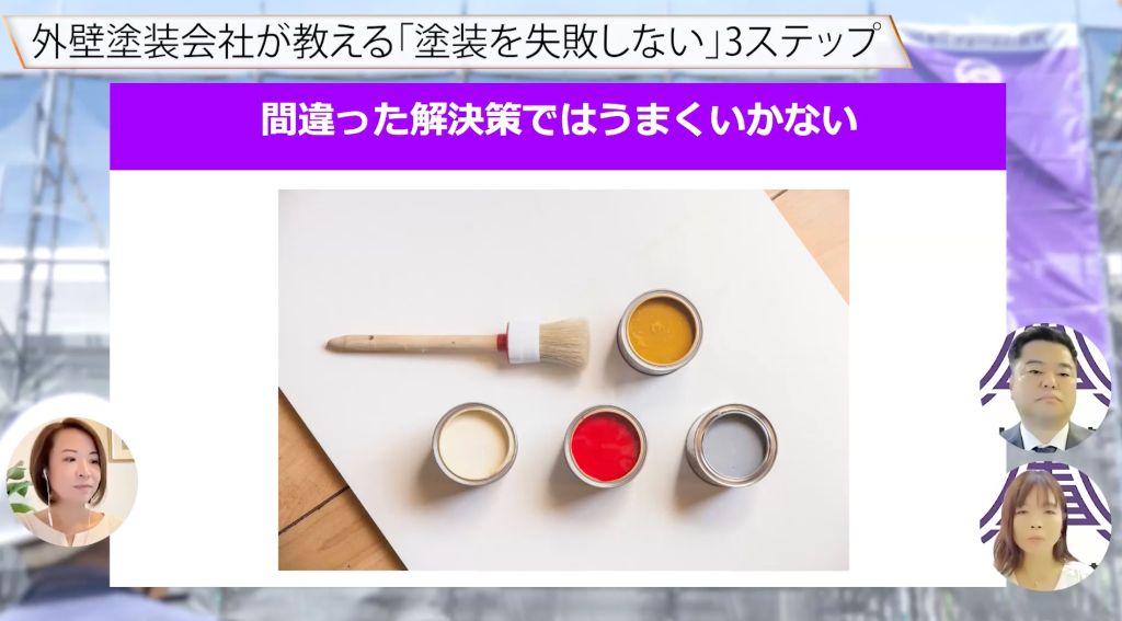 遮熱塗料の落とし穴