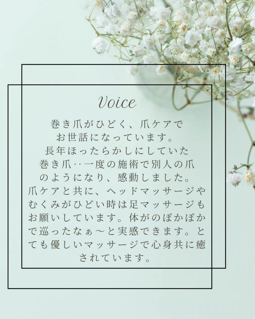 心身の癒し