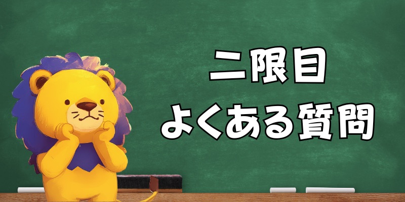 ライオンキャラクター