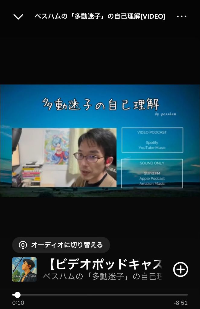 ビデオポッドキャスト